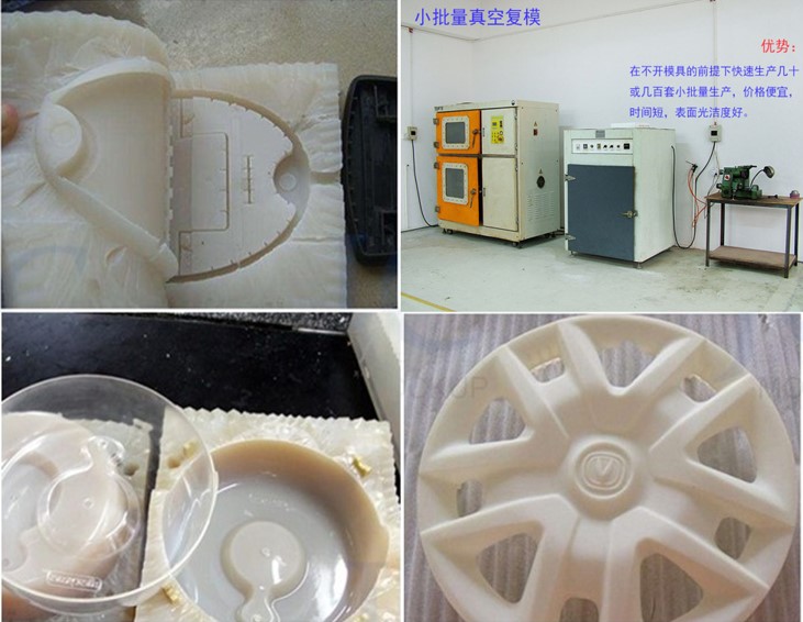 Vacuum Casting Plastic